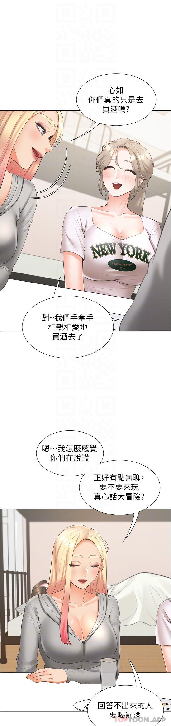 韩国漫画同居上下舖韩漫_同居上下舖-第34话-我想留在你家在线免费阅读-韩国漫画-第26张图片