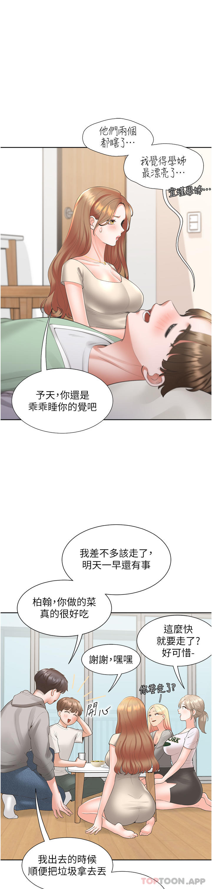 韩国漫画同居上下舖韩漫_同居上下舖-第34话-我想留在你家在线免费阅读-韩国漫画-第34张图片