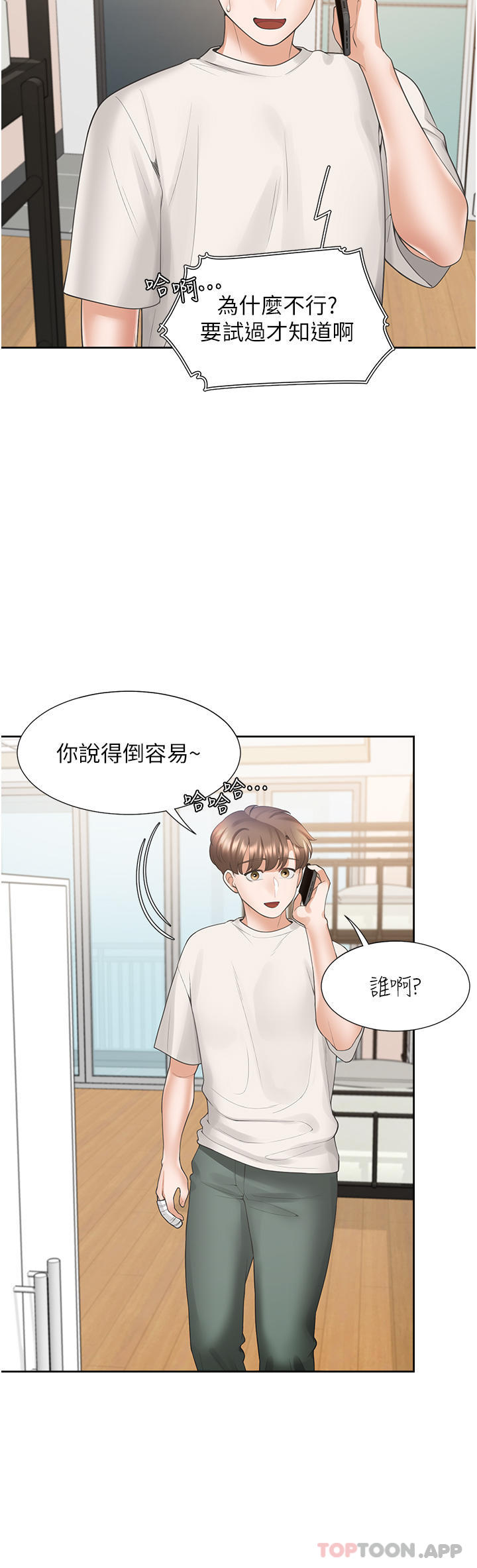 韩国漫画同居上下舖韩漫_同居上下舖-第34话-我想留在你家在线免费阅读-韩国漫画-第46张图片