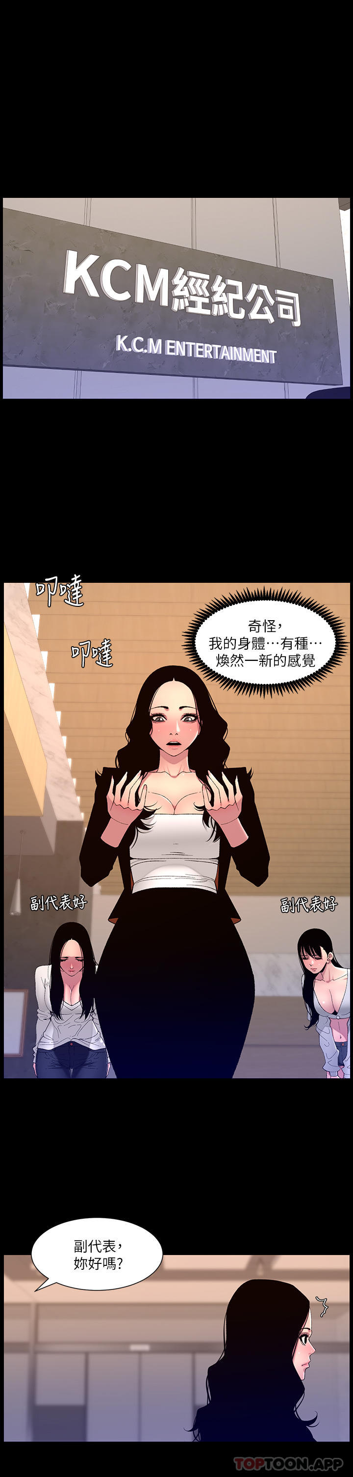 韩国漫画帝王App韩漫_帝王App-第67话-中计的小绵羊们在线免费阅读-韩国漫画-第1张图片