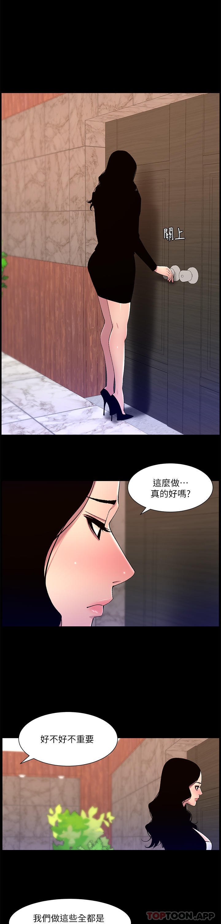 韩国漫画帝王App韩漫_帝王App-第67话-中计的小绵羊们在线免费阅读-韩国漫画-第9张图片