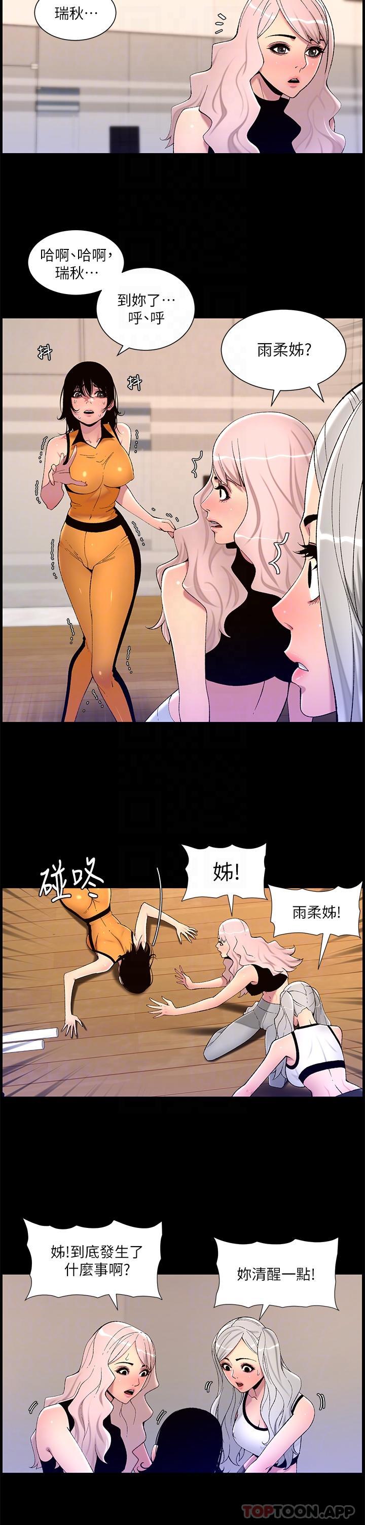 韩国漫画帝王App韩漫_帝王App-第67话-中计的小绵羊们在线免费阅读-韩国漫画-第22张图片