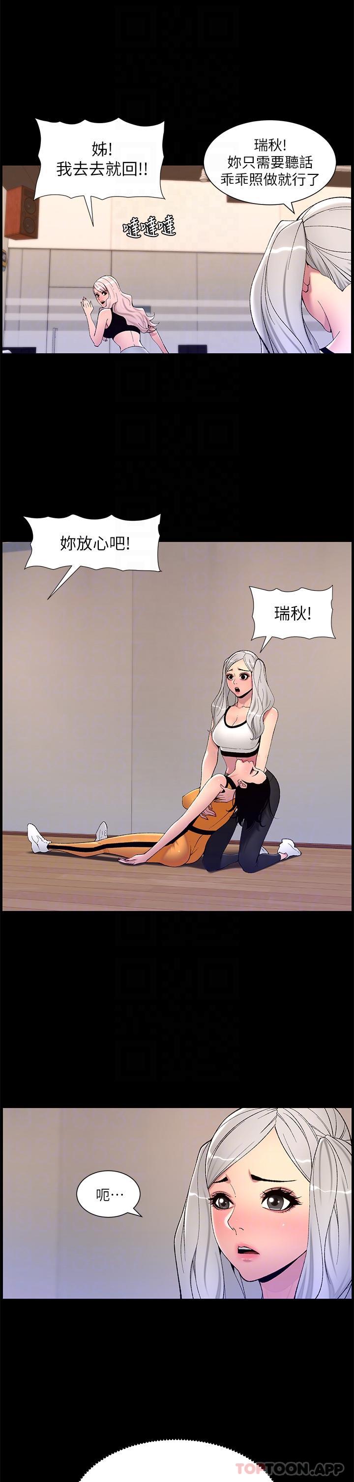 韩国漫画帝王App韩漫_帝王App-第67话-中计的小绵羊们在线免费阅读-韩国漫画-第24张图片