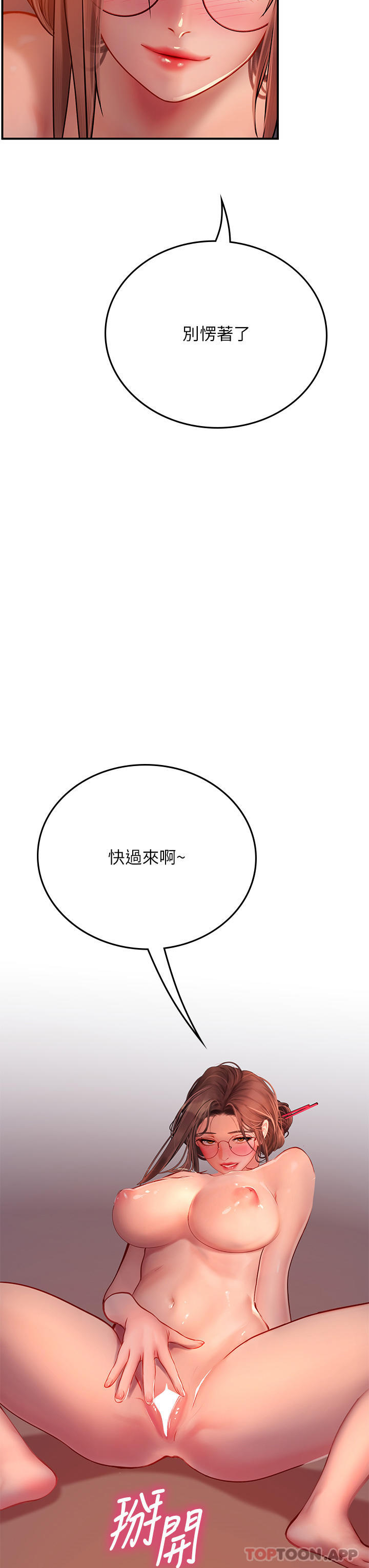 韩国漫画海女实习生韩漫_海女实习生-第41话-被撑满的小嘴和肉穴在线免费阅读-韩国漫画-第9张图片