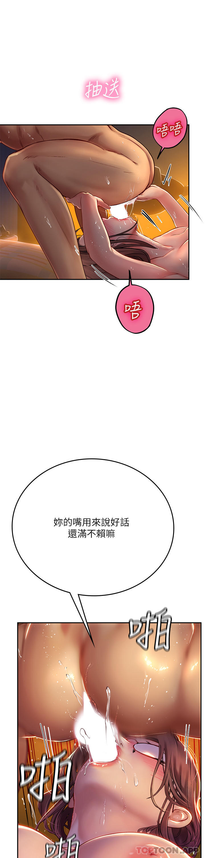 韩国漫画海女实习生韩漫_海女实习生-第41话-被撑满的小嘴和肉穴在线免费阅读-韩国漫画-第33张图片