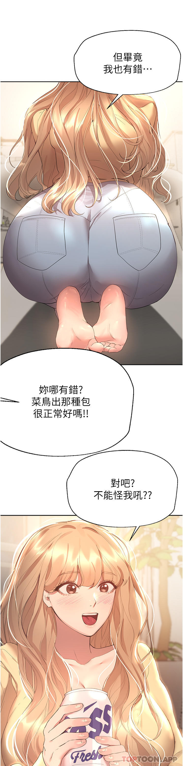 韩国漫画姐姐们的调教韩漫_姐姐们的调教-最终话-迈向幸福的未来在线免费阅读-韩国漫画-第38张图片