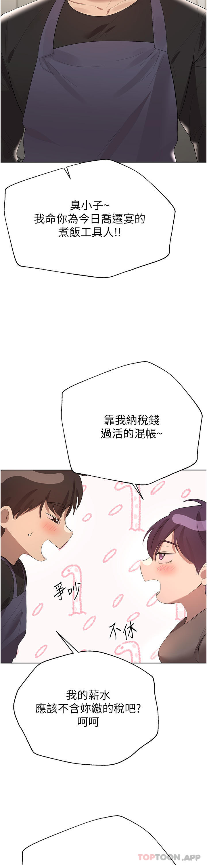 韩国漫画姐姐们的调教韩漫_姐姐们的调教-最终话-迈向幸福的未来在线免费阅读-韩国漫画-第43张图片