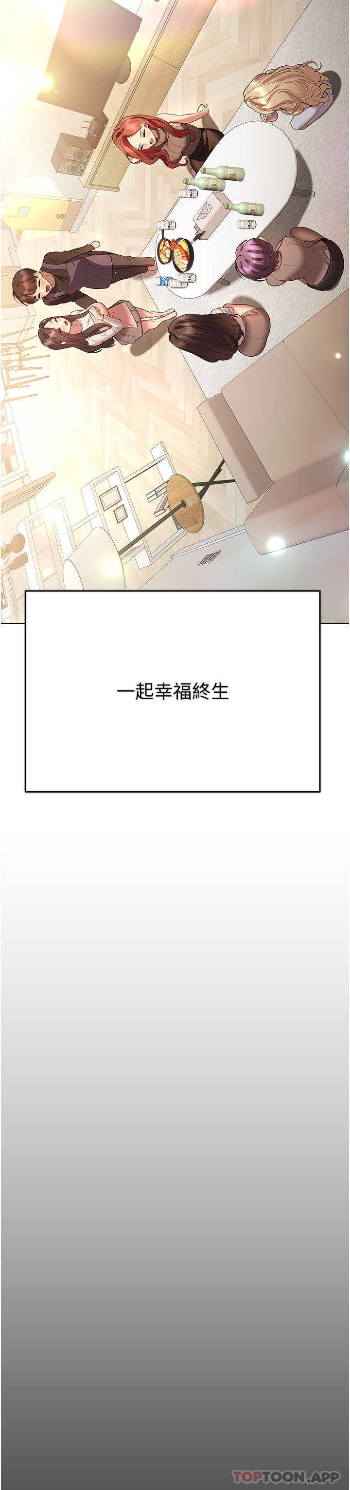 韩国漫画姐姐们的调教韩漫_姐姐们的调教-最终话-迈向幸福的未来在线免费阅读-韩国漫画-第50张图片