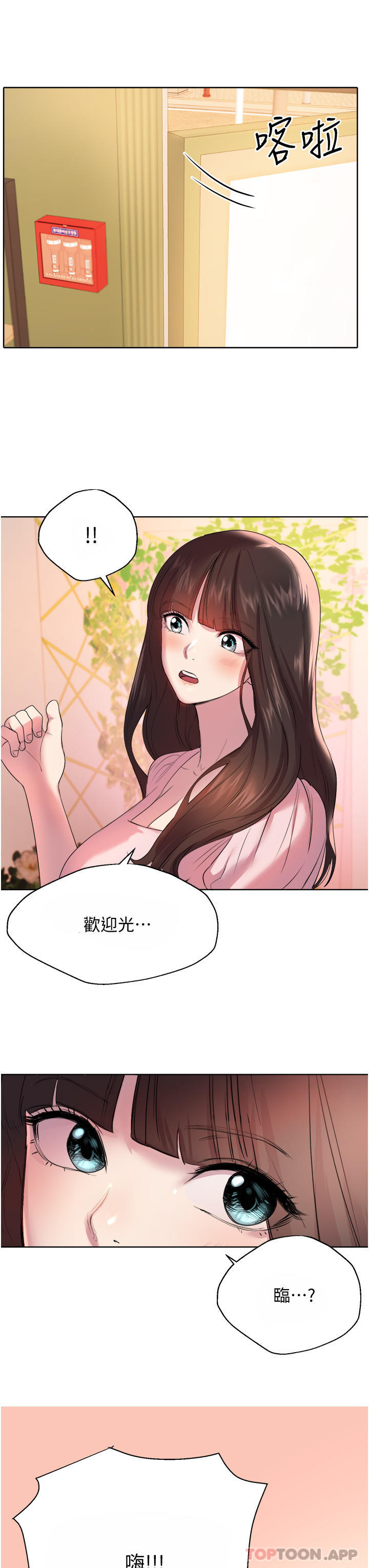 韩国漫画姐姐们的调教韩漫_姐姐们的调教-最终话-迈向幸福的未来在线免费阅读-韩国漫画-第54张图片