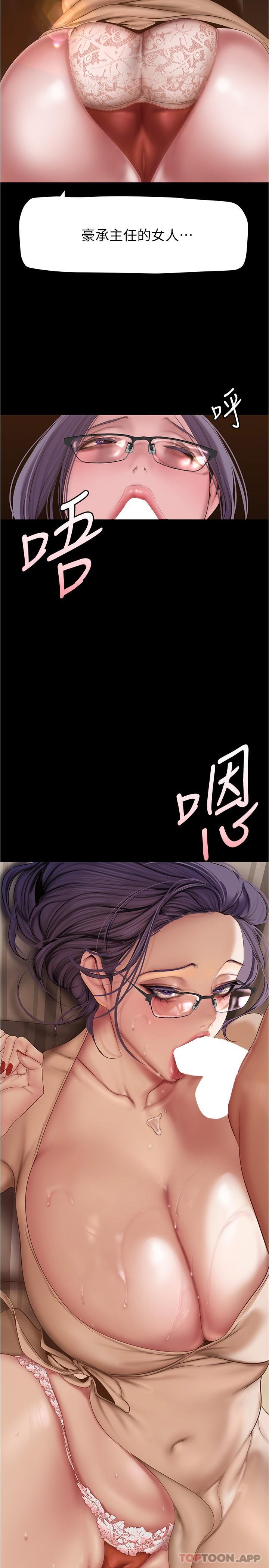 韩国漫画美丽新世界韩漫_美丽新世界-第189话-爱液四溅的金美庭在线免费阅读-韩国漫画-第3张图片