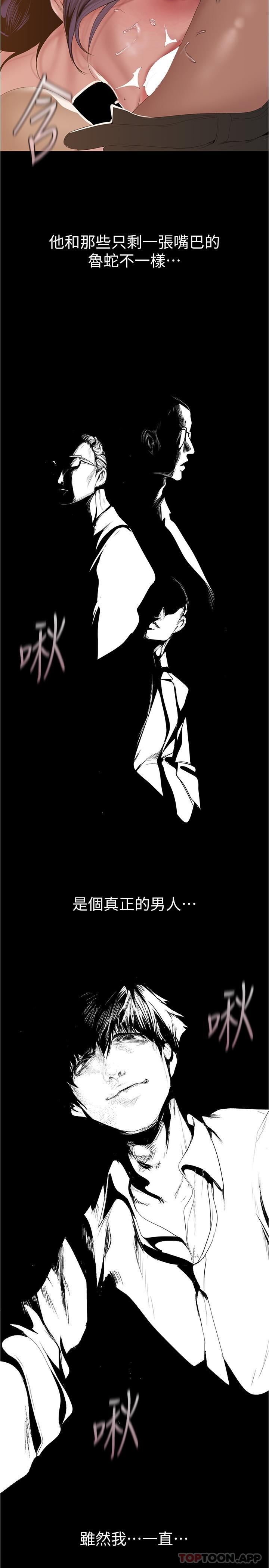 韩国漫画美丽新世界韩漫_美丽新世界-第189话-爱液四溅的金美庭在线免费阅读-韩国漫画-第7张图片