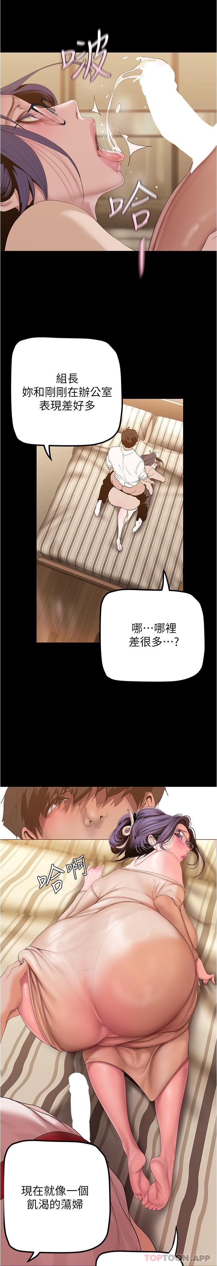 韩国漫画美丽新世界韩漫_美丽新世界-第189话-爱液四溅的金美庭在线免费阅读-韩国漫画-第11张图片