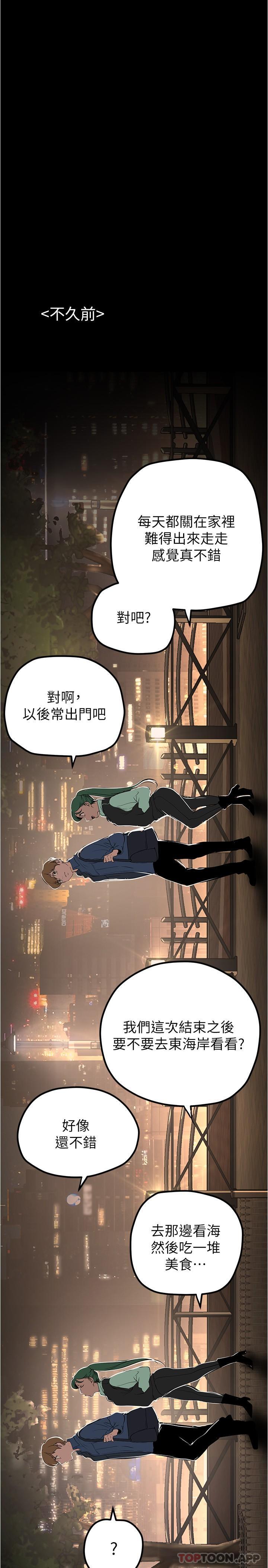 韩国漫画美丽新世界韩漫_美丽新世界-第189话-爱液四溅的金美庭在线免费阅读-韩国漫画-第17张图片