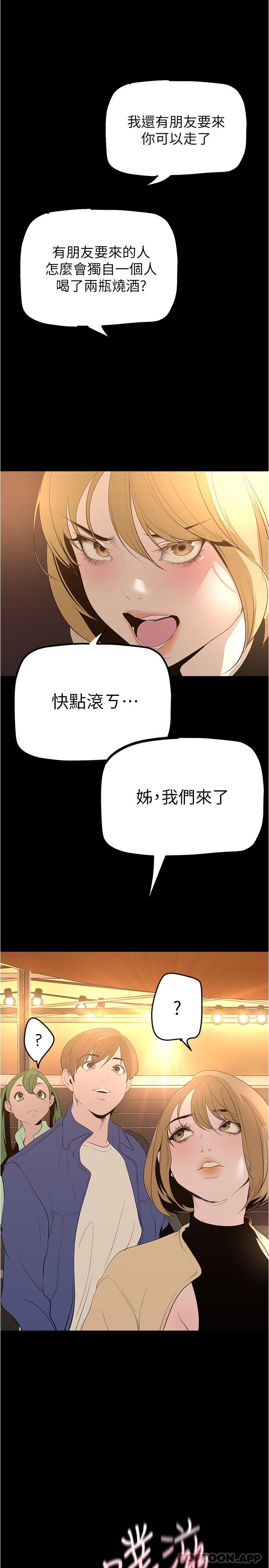 韩国漫画美丽新世界韩漫_美丽新世界-第189话-爱液四溅的金美庭在线免费阅读-韩国漫画-第21张图片