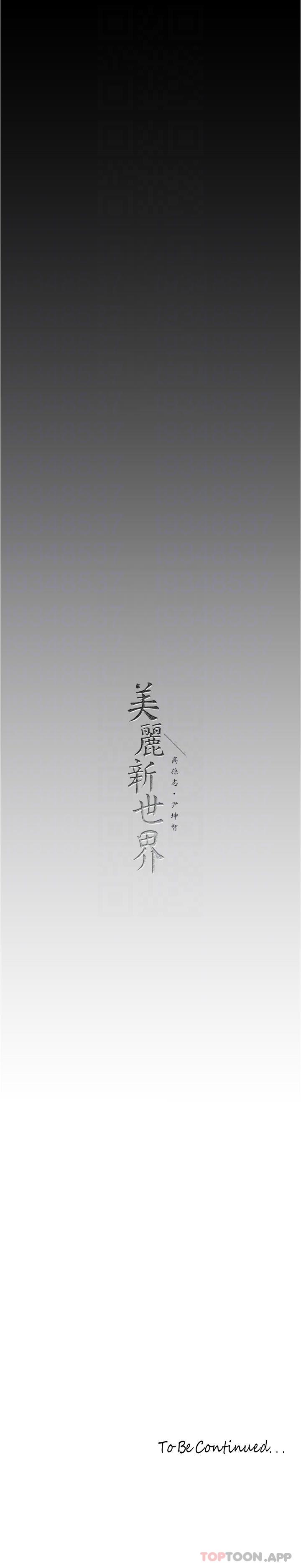 韩国漫画美丽新世界韩漫_美丽新世界-第189话-爱液四溅的金美庭在线免费阅读-韩国漫画-第32张图片