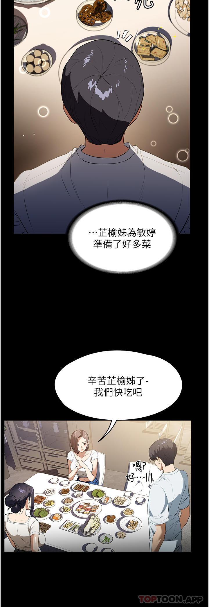 韩国漫画家政妇小姐姐韩漫_家政妇小姐姐-第15话-找寻猎物的谜样男子在线免费阅读-韩国漫画-第2张图片