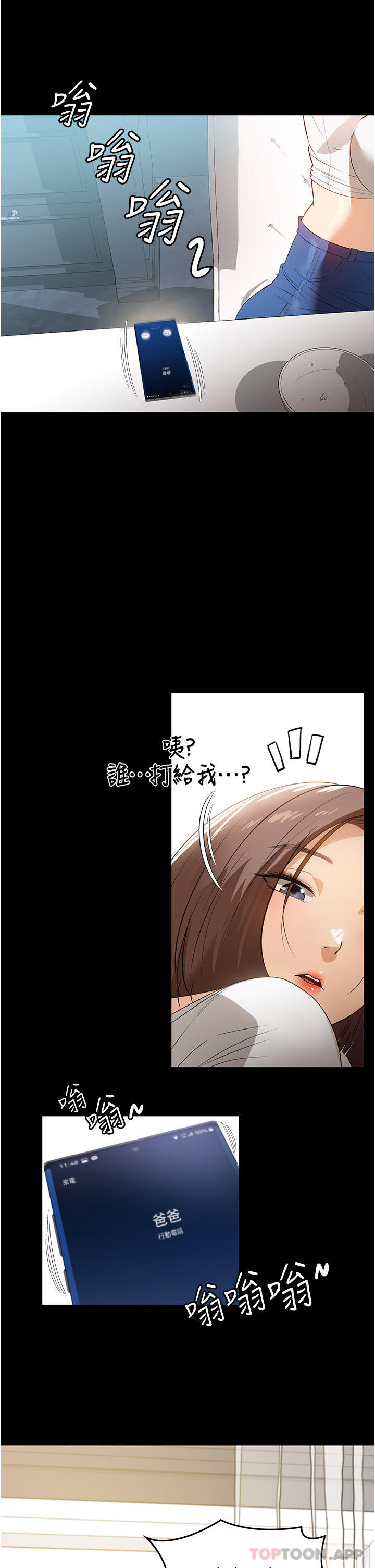 韩国漫画家政妇小姐姐韩漫_家政妇小姐姐-第15话-找寻猎物的谜样男子在线免费阅读-韩国漫画-第11张图片