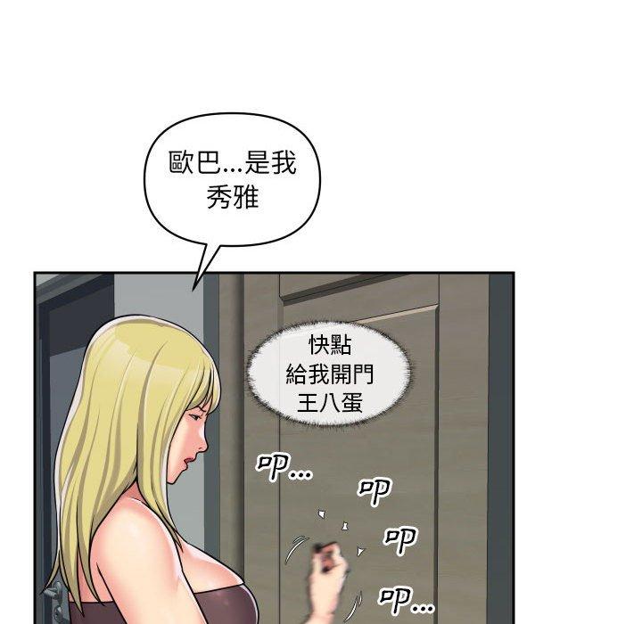 韩国漫画社区重建协会韩漫_社区重建协会-第33话在线免费阅读-韩国漫画-第64张图片