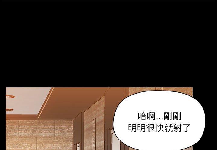 韩国漫画爱打游戏的姐姐韩漫_爱打游戏的姐姐-第41话在线免费阅读-韩国漫画-第1张图片