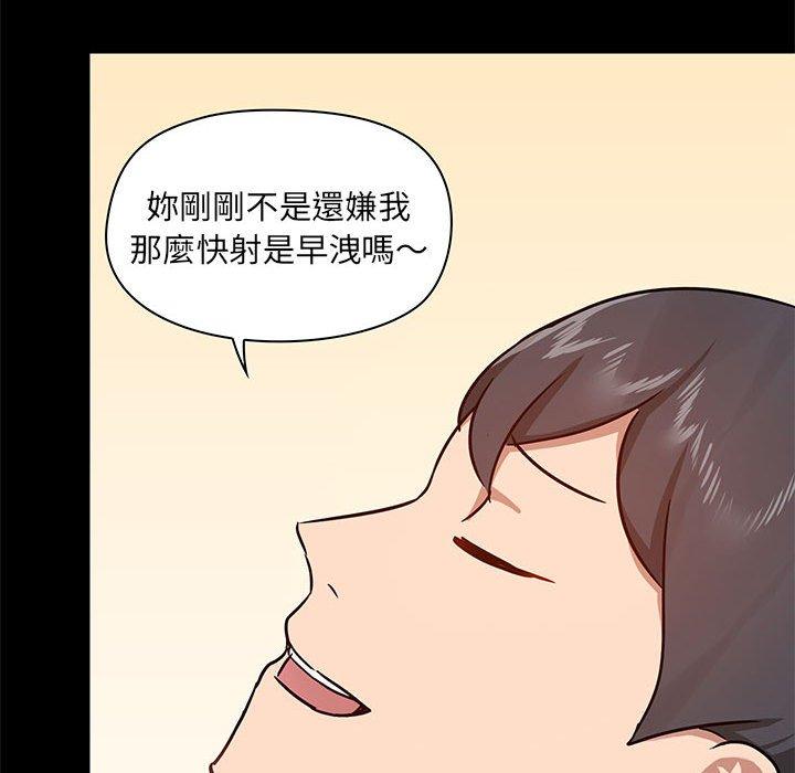 韩国漫画爱打游戏的姐姐韩漫_爱打游戏的姐姐-第41话在线免费阅读-韩国漫画-第30张图片