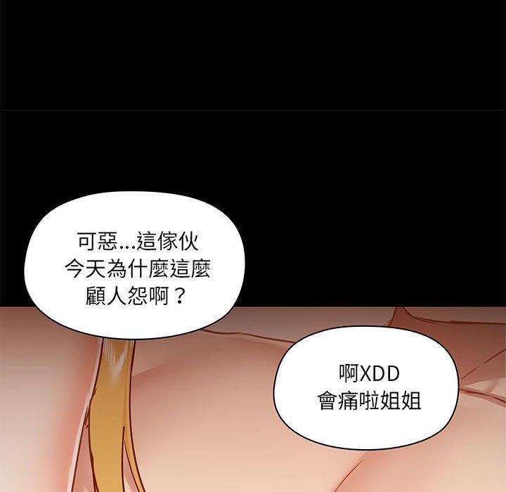 韩国漫画爱打游戏的姐姐韩漫_爱打游戏的姐姐-第41话在线免费阅读-韩国漫画-第44张图片