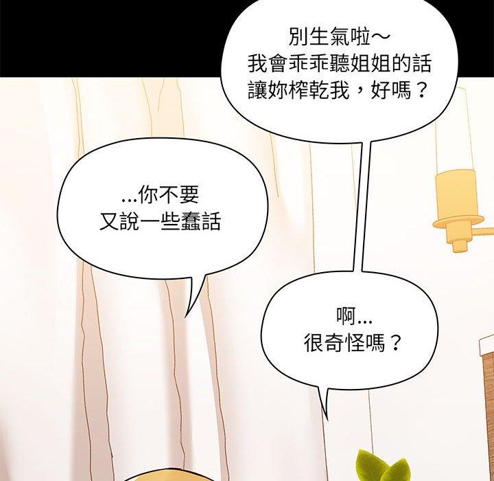 韩国漫画爱打游戏的姐姐韩漫_爱打游戏的姐姐-第41话在线免费阅读-韩国漫画-第48张图片