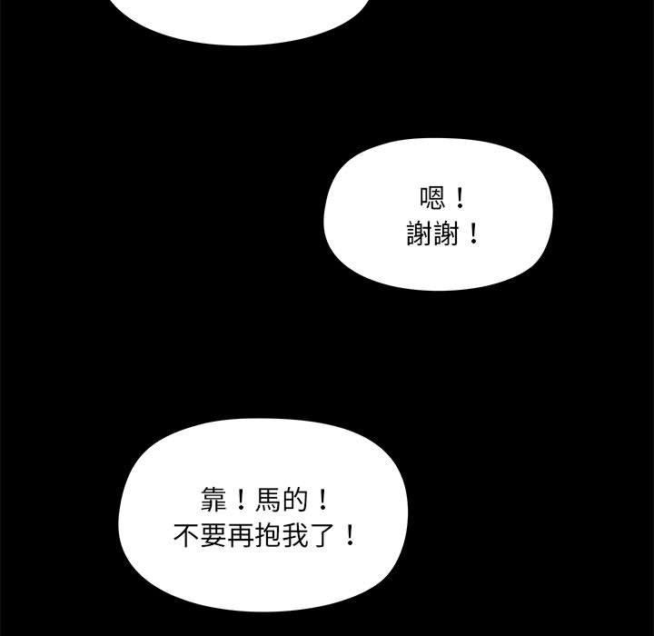 韩国漫画爱打游戏的姐姐韩漫_爱打游戏的姐姐-第41话在线免费阅读-韩国漫画-第58张图片