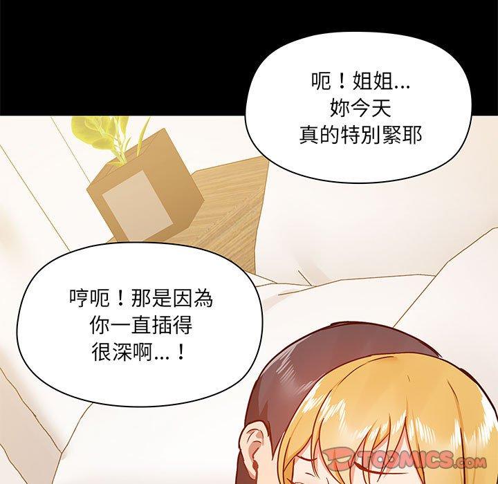 韩国漫画爱打游戏的姐姐韩漫_爱打游戏的姐姐-第41话在线免费阅读-韩国漫画-第93张图片