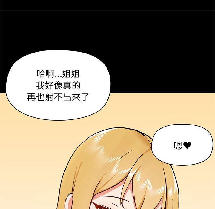 韩国漫画爱打游戏的姐姐韩漫_爱打游戏的姐姐-第41话在线免费阅读-韩国漫画-第100张图片