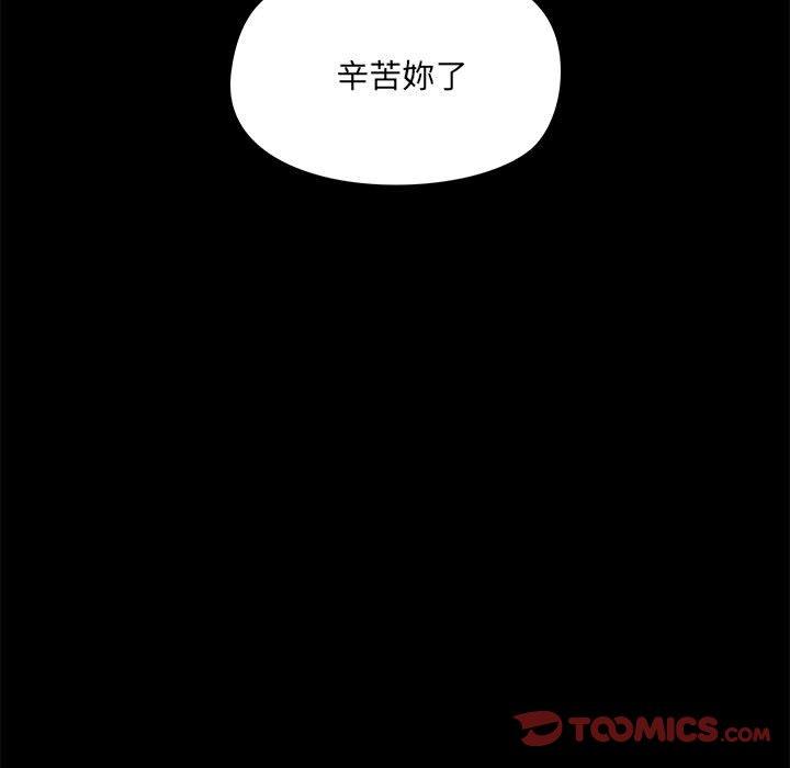 韩国漫画爱打游戏的姐姐韩漫_爱打游戏的姐姐-第41话在线免费阅读-韩国漫画-第111张图片