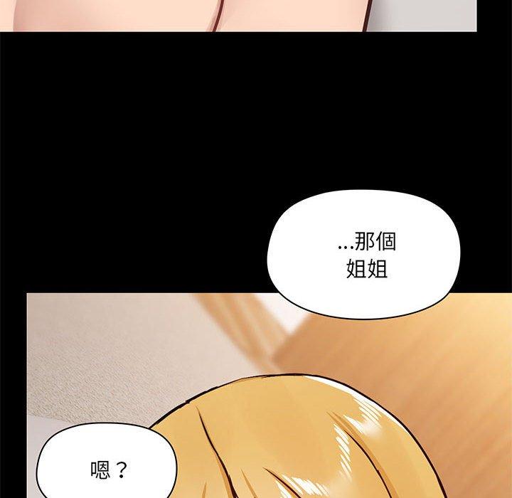 韩国漫画爱打游戏的姐姐韩漫_爱打游戏的姐姐-第41话在线免费阅读-韩国漫画-第120张图片