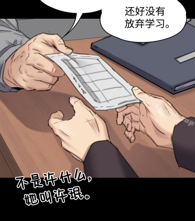 韩国漫画韩漫_傀儡-第97话-满20岁的达莉和俊彪在线免费阅读-韩国漫画-第120张图片