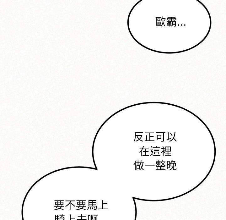 韩国漫画姐姐都哈我韩漫_姐姐都哈我-第31话在线免费阅读-韩国漫画-第40张图片