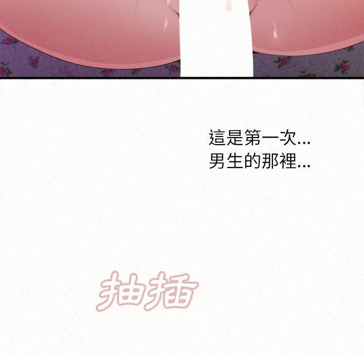 韩国漫画姐姐都哈我韩漫_姐姐都哈我-第31话在线免费阅读-韩国漫画-第54张图片