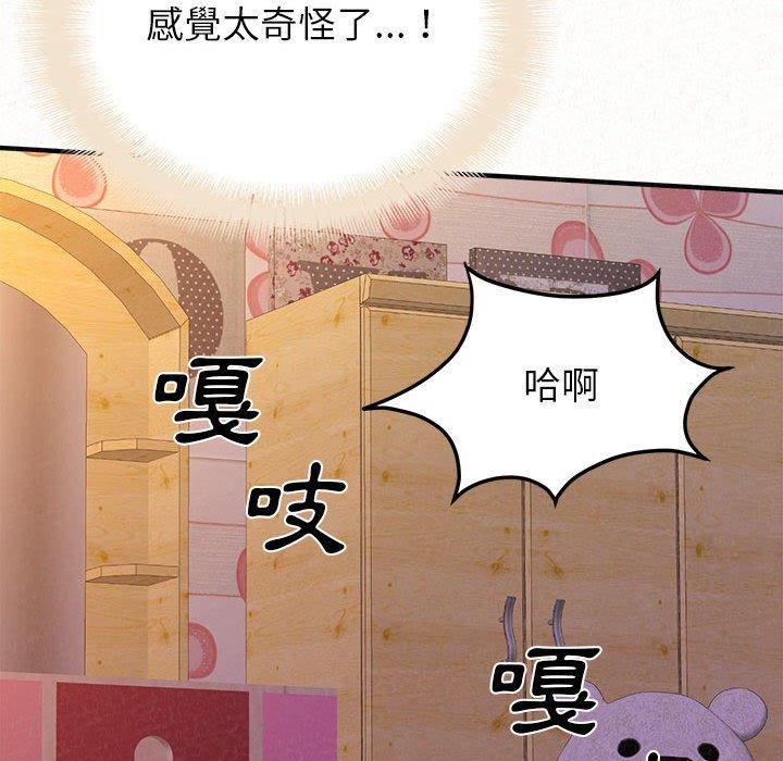 韩国漫画姐姐都哈我韩漫_姐姐都哈我-第31话在线免费阅读-韩国漫画-第73张图片