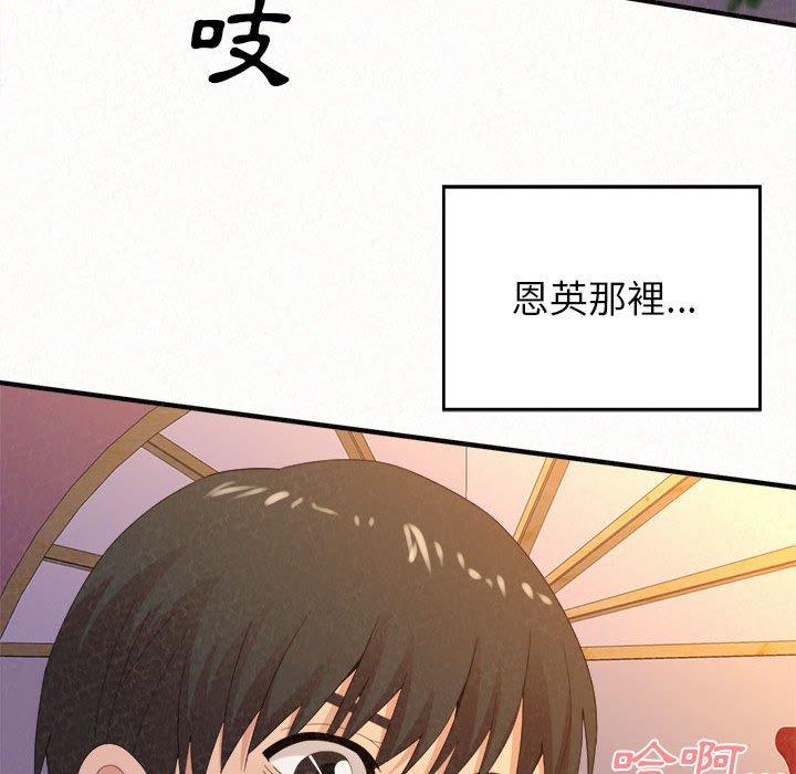 韩国漫画姐姐都哈我韩漫_姐姐都哈我-第31话在线免费阅读-韩国漫画-第80张图片