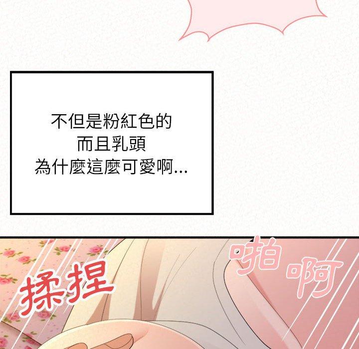 韩国漫画姐姐都哈我韩漫_姐姐都哈我-第31话在线免费阅读-韩国漫画-第82张图片