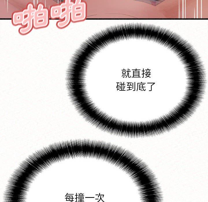 韩国漫画姐姐都哈我韩漫_姐姐都哈我-第31话在线免费阅读-韩国漫画-第101张图片