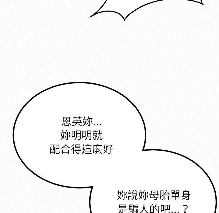 韩国漫画姐姐都哈我韩漫_姐姐都哈我-第31话在线免费阅读-韩国漫画-第115张图片