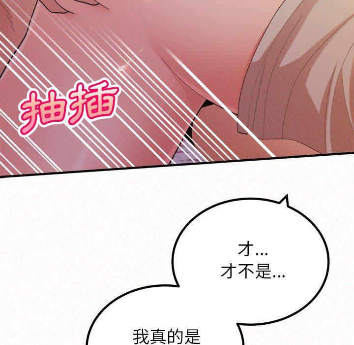 韩国漫画姐姐都哈我韩漫_姐姐都哈我-第31话在线免费阅读-韩国漫画-第117张图片