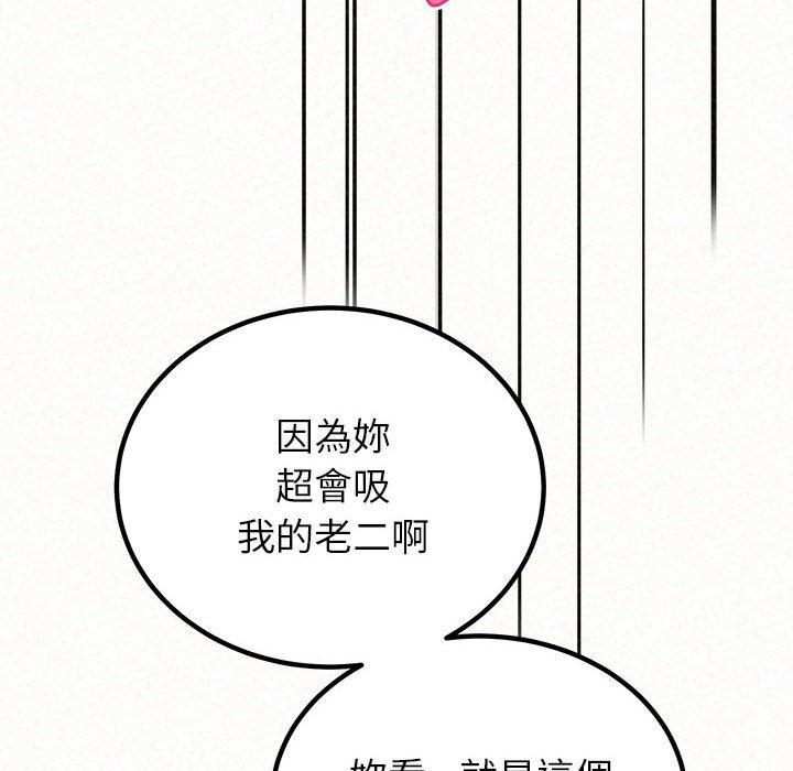 韩国漫画姐姐都哈我韩漫_姐姐都哈我-第31话在线免费阅读-韩国漫画-第122张图片