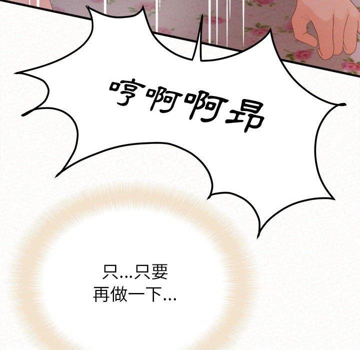 韩国漫画姐姐都哈我韩漫_姐姐都哈我-第31话在线免费阅读-韩国漫画-第165张图片