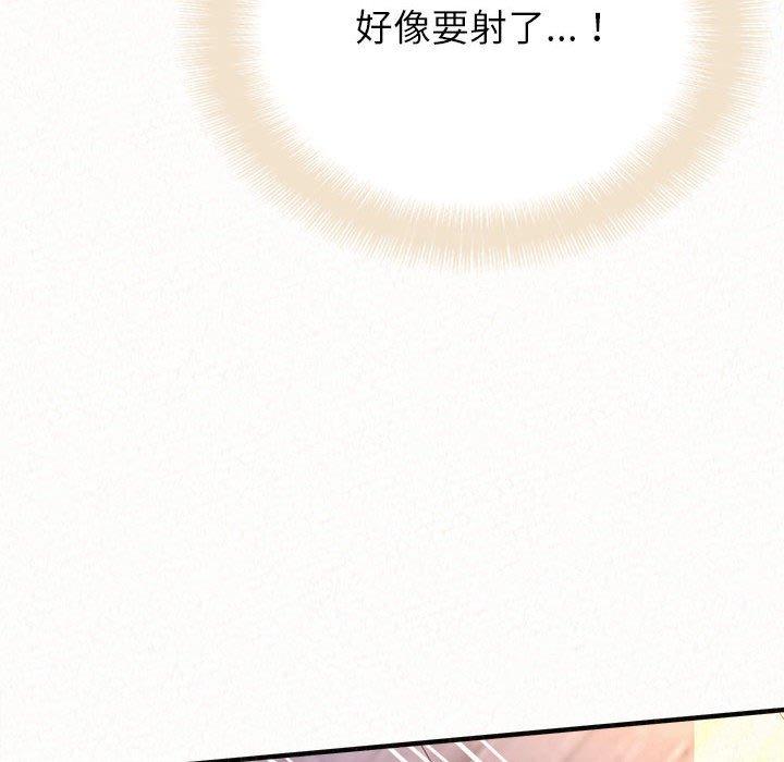 韩国漫画姐姐都哈我韩漫_姐姐都哈我-第31话在线免费阅读-韩国漫画-第169张图片