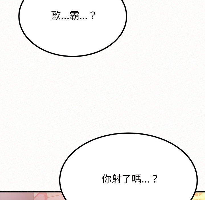 韩国漫画姐姐都哈我韩漫_姐姐都哈我-第31话在线免费阅读-韩国漫画-第179张图片