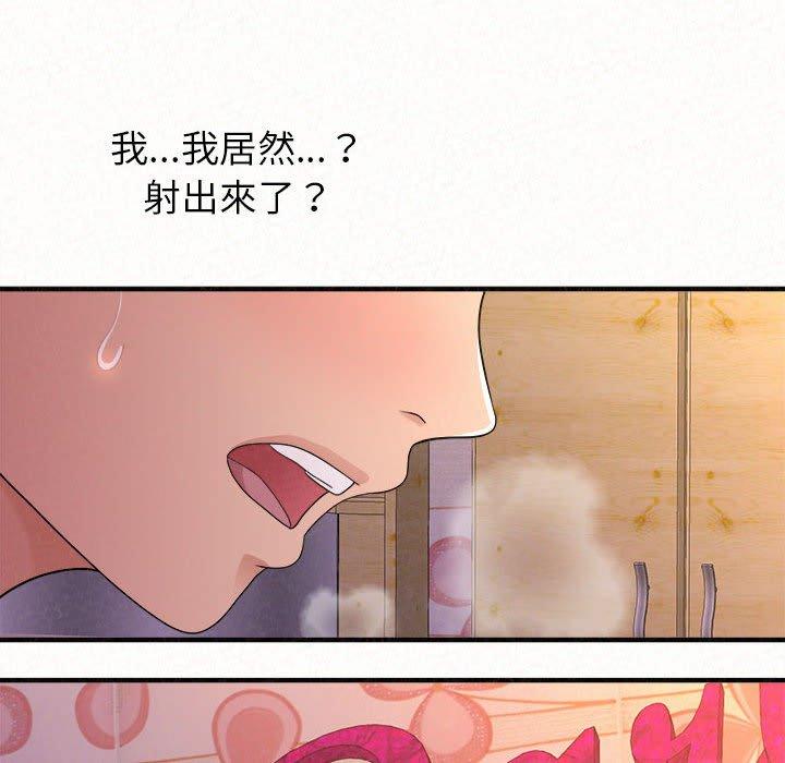 韩国漫画姐姐都哈我韩漫_姐姐都哈我-第31话在线免费阅读-韩国漫画-第183张图片