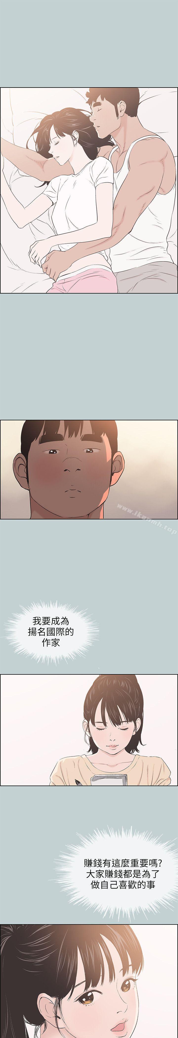 韩国漫画韩漫_适合劈腿的好日子-第105话-我配不上她在线免费阅读-韩国漫画-第19张图片