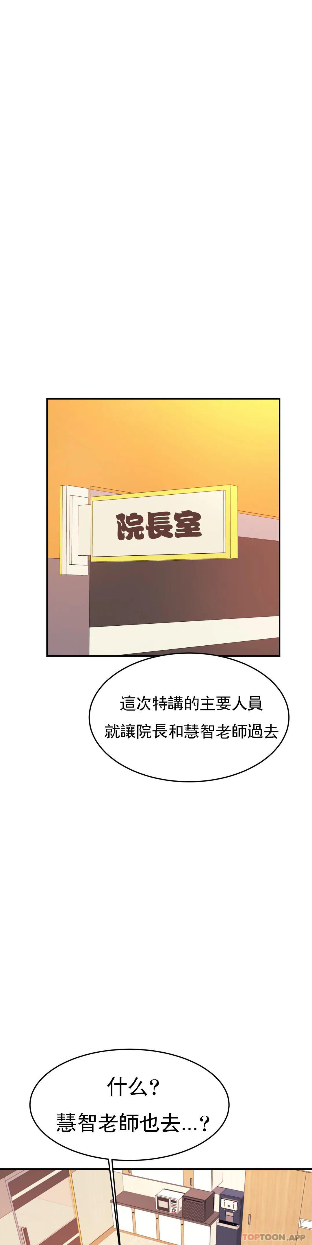 韩国漫画辅导老师韩漫_辅导老师-第25话-特别的礼物在线免费阅读-韩国漫画-第13张图片