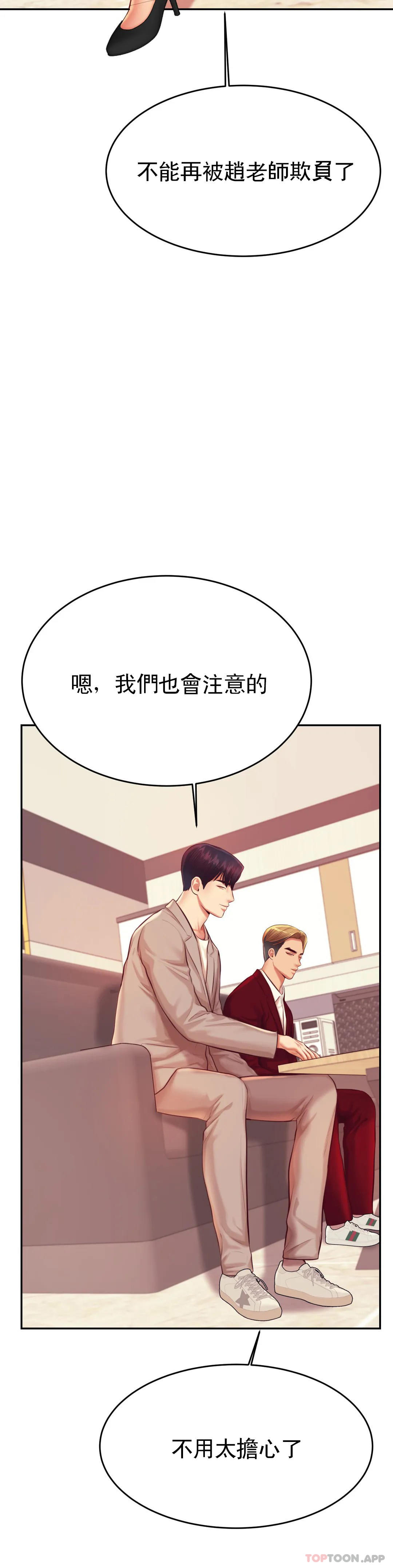 韩国漫画辅导老师韩漫_辅导老师-第25话-特别的礼物在线免费阅读-韩国漫画-第15张图片