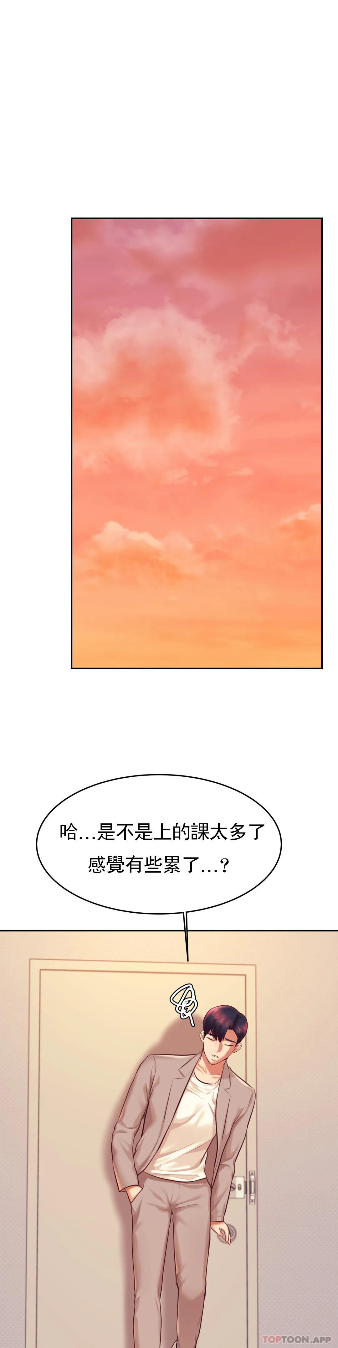 韩国漫画辅导老师韩漫_辅导老师-第25话-特别的礼物在线免费阅读-韩国漫画-第22张图片