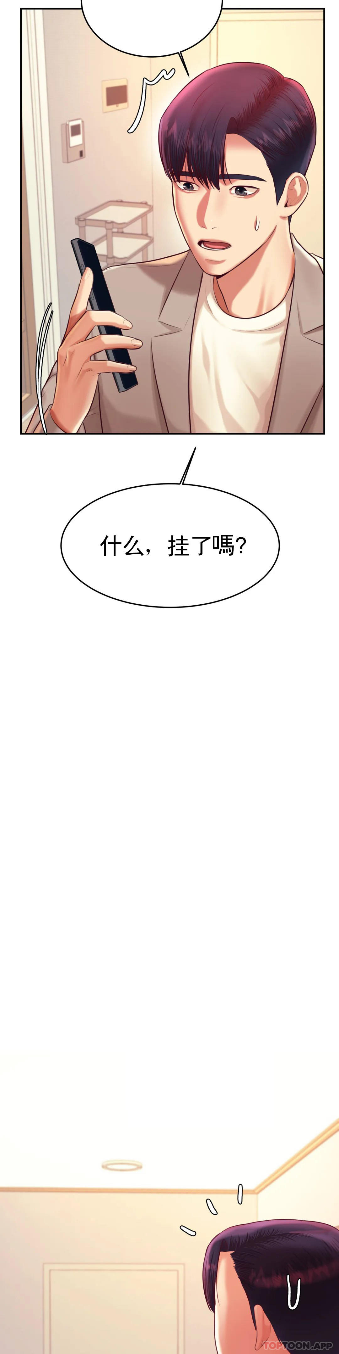 韩国漫画辅导老师韩漫_辅导老师-第25话-特别的礼物在线免费阅读-韩国漫画-第26张图片